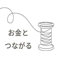 お金がないお金借りたい人がお金とつながるサイト